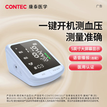 康泰血压计家用医用级精准自动电子血压测量仪臂式成人老人跨境