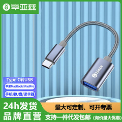 ピアズ変換器type-c変換usb変換器は華為携帯電話の米パソコン接続アダプタに適用されている