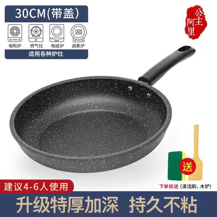 마이판시 튀김팬 [30cm] 뚜껑 없음