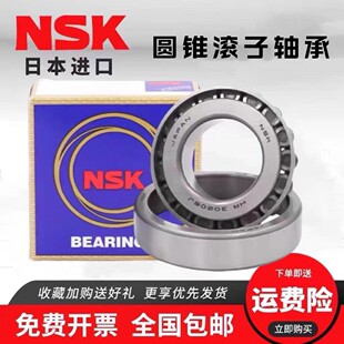 NSK�ձ��M��HR32014 32015 32016 32017 32018 XJ �A�F�L���S��