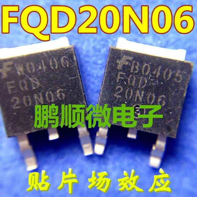 贴片MOS管 FQD20N06 20N06 TO-252 品质保证