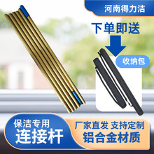 新款清洁工具铝合金连接杆拖把杆伸缩杆玻璃刮多场景一杆多用29口