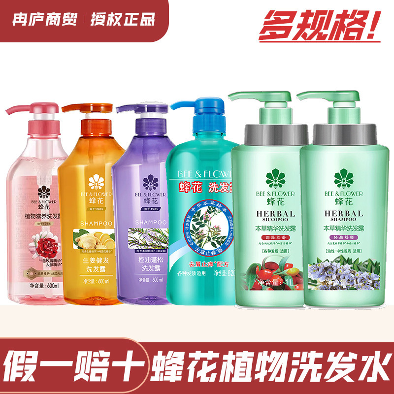 Bee Flower Shampoo: Refreshing, Oil-Control, Volumizing, Soothing, Smooth, Silky, Comfortable, Long-Lasting Fragrance, Domestic Product Bee Flower Shampoo: Refreshing, Oil-Control, Volumizing, Soothing, Smooth, Silky, Comfortable, Long-Lasting Fragrance, Domestic Product