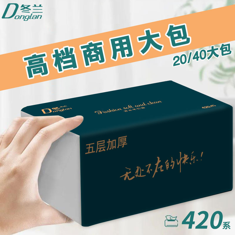 420 Series Large Bag Printed Household Commercial Paper Towel Whole Case Batch of affordable Hotel Napkin Large Size Paper Drawdown