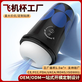 震动棒;情趣跳蛋;飞机杯