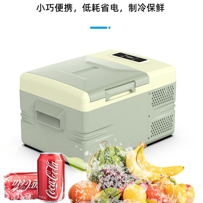 货车专用小冰箱9L单区压缩机制冷12V24V汽车货车户外小型冷冻冰柜|undefined