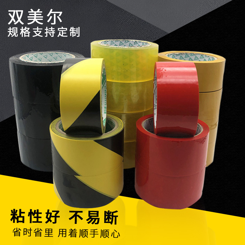 厂家批发大小制作多款胶带 打包工业封装胶 供应带印logo印字胶带