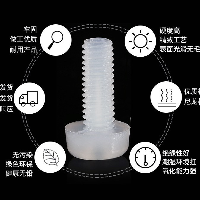 M2.5十字圆头尼龙螺丝 十字盘头塑料螺丝钉绝缘螺栓塑胶螺丝黑白