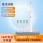 成人款电动超声波充电牙刷