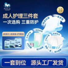 同心乐工厂成人纸尿裤L/XL大码粘贴型老人纸尿裤尿不湿尿片护理垫