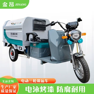 可上牌电动三轮垃圾分类车 收集清运保洁车厂家 电动环卫保洁车