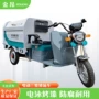 环卫收集分类电动保洁车