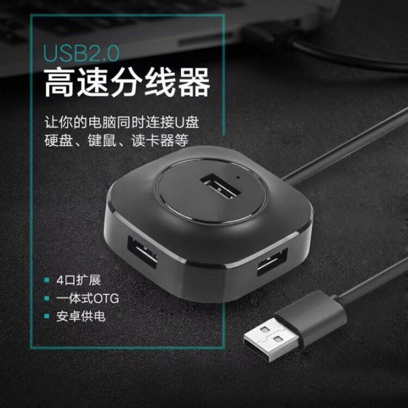 Usb2.0 distributor hub hub one-to-four usb extender 4-port usb splitter multi-usb extension cord Usb2.0 distributor hub hub one-to-four usb extender 4-port usb splitter multi-usb extension cord