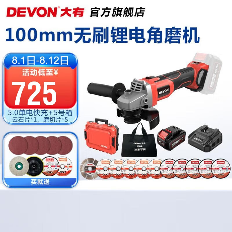 Litio (Devon) 20V sin escobillas molino de ángulo eléctrico 2903 rectificador recargable pulido máquina de corte