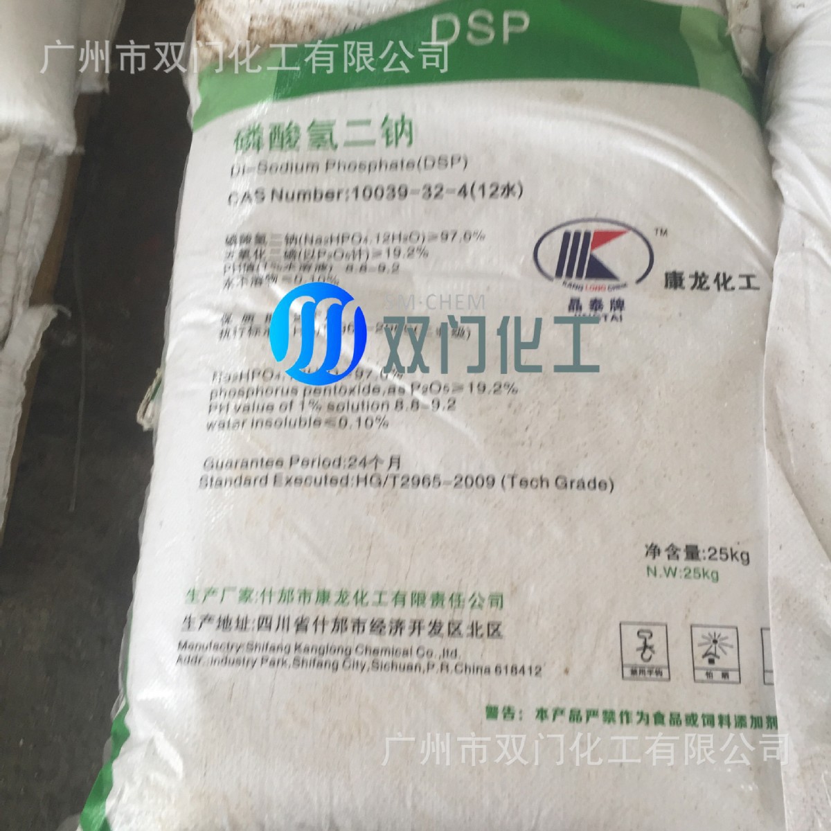 现货供应 磷酸氢二钠