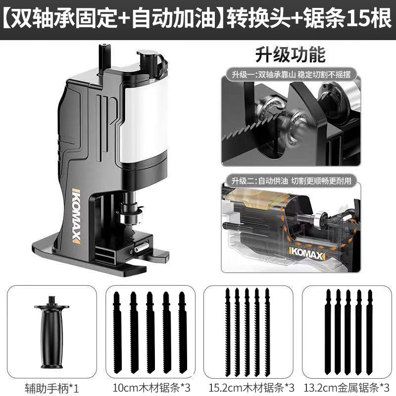 家用电动锯多功能通用木工锯切割工具配件电钻变电锯往复锯转换头|undefined