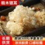 古田特产散装无硫雪耳