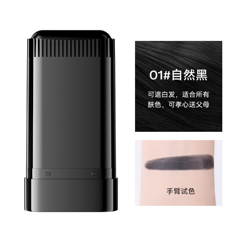BRH美发棒补发遮盖白发一涂黑一次性染剂美发棒染发黑发神器正品|undefined
