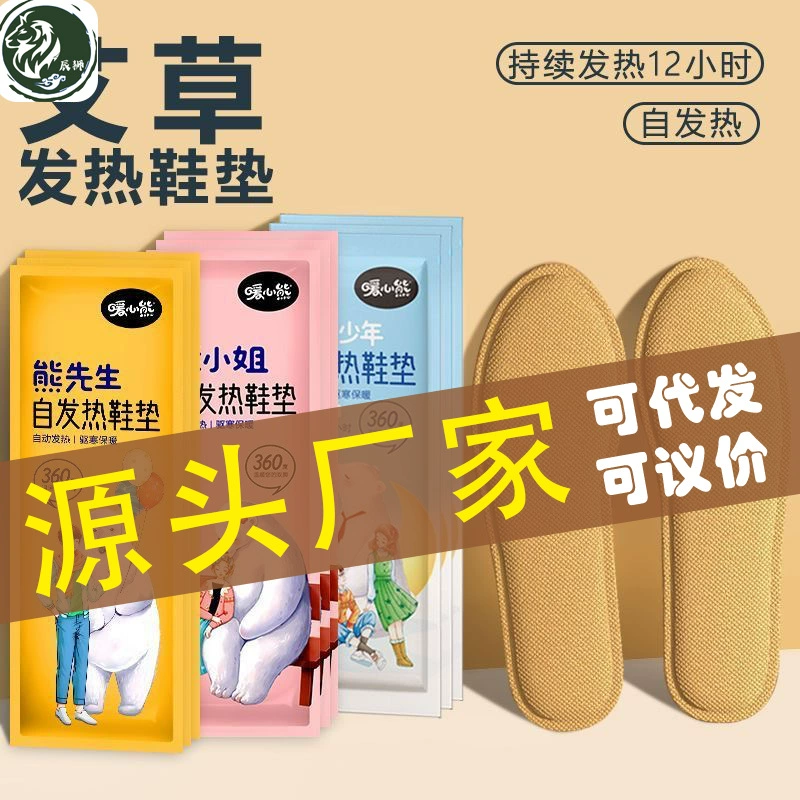 Источник без подзарядки стельки саморазогреваемых стельки для мужчин и женщин