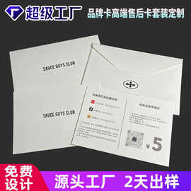 定制高档售后卡卡片肌理感特种纸品牌服装套装品牌服务卡感谢卡