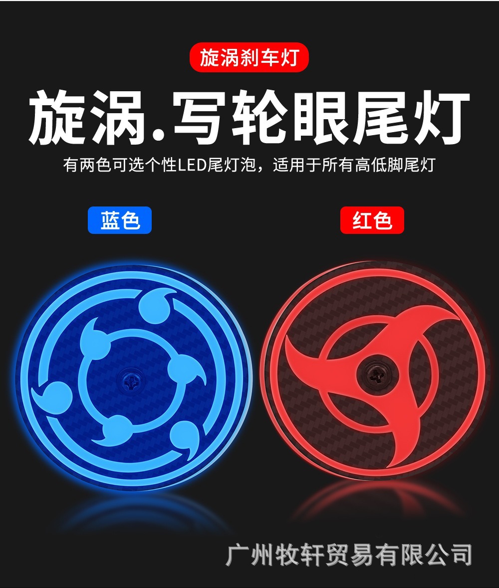 High-Bright Motorcycle Electric Vehicle Rotating Brake Light Tail Light Colorful Led Rear Tail Light Brake Light Modified Car Light