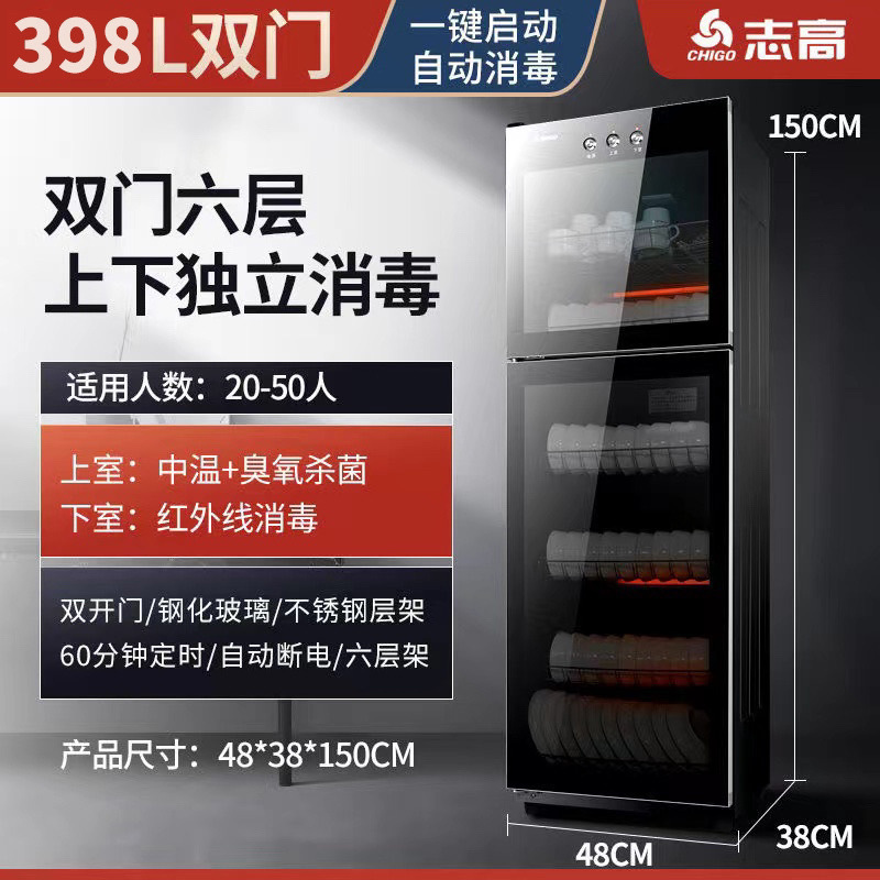 消毒柜家用双门立式商用饭店餐饮大容量不锈钢厨房消毒碗柜|undefined