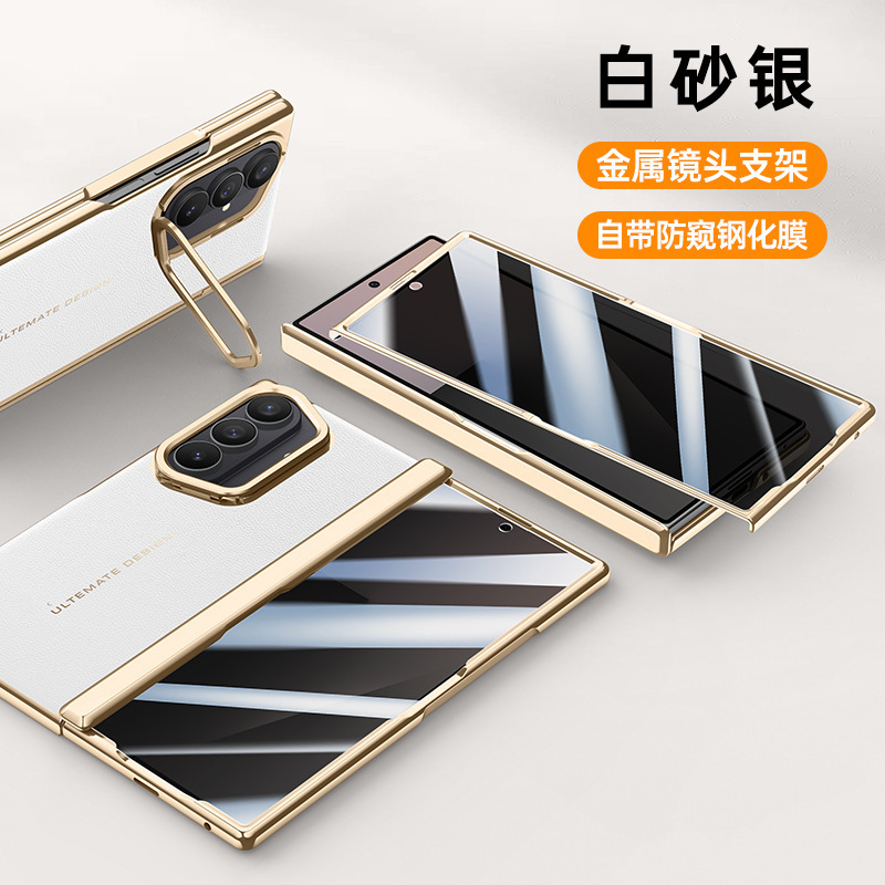 适用三星Z fold7手机壳磁吸铰链镜头支架壳膜一体fold7防窥保护套|undefined