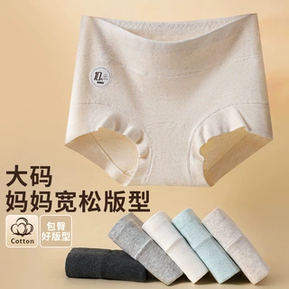 高腰纯棉内裤女2026新款10A抗菌加长裆彩棉大码高弹女生平角内裤