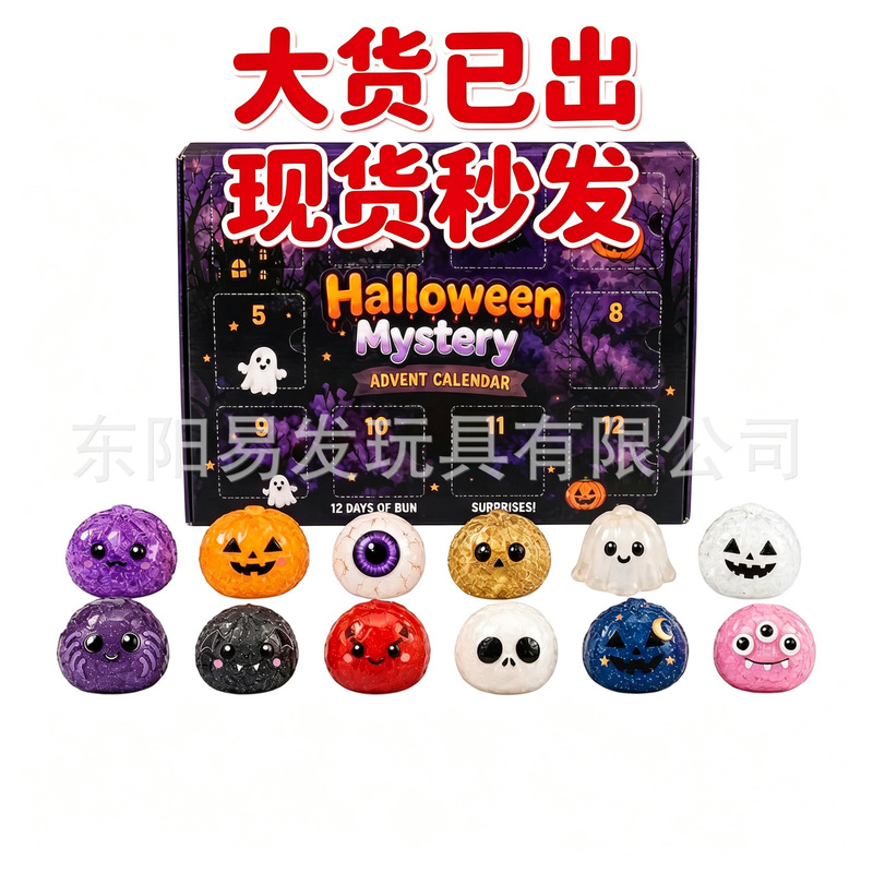 Cross-Border Popular Halloween Squishy Toy Set Blind Box Ghost with Expression Colorful Squishy Toy Blind Box Cross-Border Popular Halloween Squishy Toy Set Blind Box Ghost with Expression Colorful Squishy Toy Blind Box