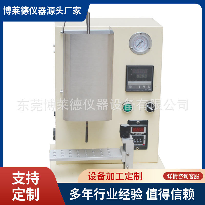 多用途太阳眼镜阻燃测试机 眼镜架阻燃试验机 眼镜阻燃试验仪