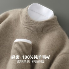 一线成衣100%纯羊毛衫男士半高领加厚商务套头毛衣宽松针织打底衫