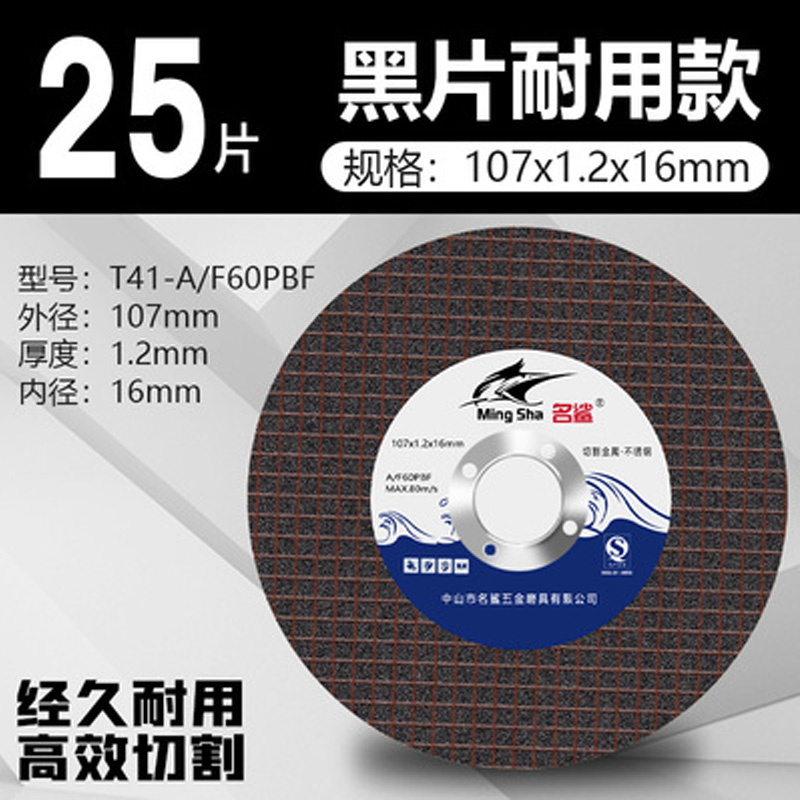 Hoja de corte de tiburón famoso 100 molino angular metal acero inoxidable ultradelgada doble red molino de mano hoja de abrasiva 107 * 1.2 * 16