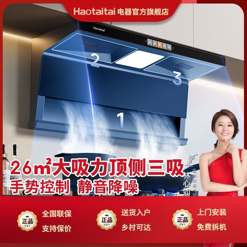 Haotaitai Household Large Suction Range Hood Range Hood Gas Stove Set Gas Stove Package