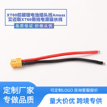 XT60��ģ�늳ؾ�늄�܇ŤŤ܇ƽ��܇��늾��o�˙C�Դ����Դ