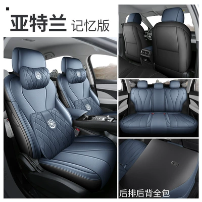 Modelə uyğun (Original) oturacaq örtükləri | Four-Season Car Seat Cushions - memory-version-atlant-special-for-seal-05dmi-intelligent-driving-version-25-models-of-seals-05dmi