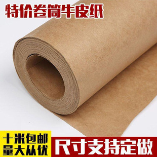 Book Cover Paper Large Roll Kraft Paper Clothing Board Paper Proofing Sample Paper Industrial Paper Wholesale Dropshipping