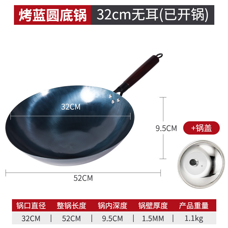昔ながらの鉄鍋、丸底、無塗装中華鍋、ノンスティック中華鍋、家庭用中華鍋、錬鉄鍋、電磁調理器対応|undefined