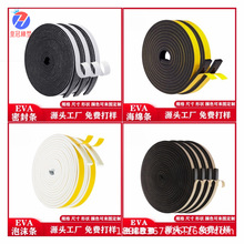 吸顶灯密封条EVA海绵防震缓冲消音泡沫条龙骨海绵条龙骨泡沫条