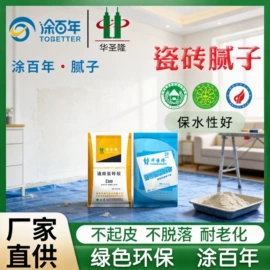 艺术涂料;腻子;特种涂料