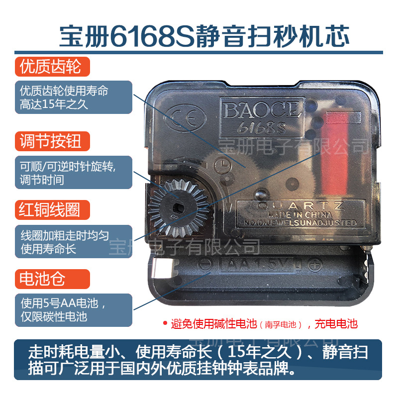 6168钟表机芯装饰画石英钟电子钟机芯配件静音扫描DIY挂钟批发