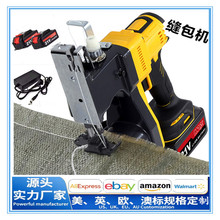 21V充电式锂电耐用型手提电动封包机 手提编织袋麻袋自动缝包机