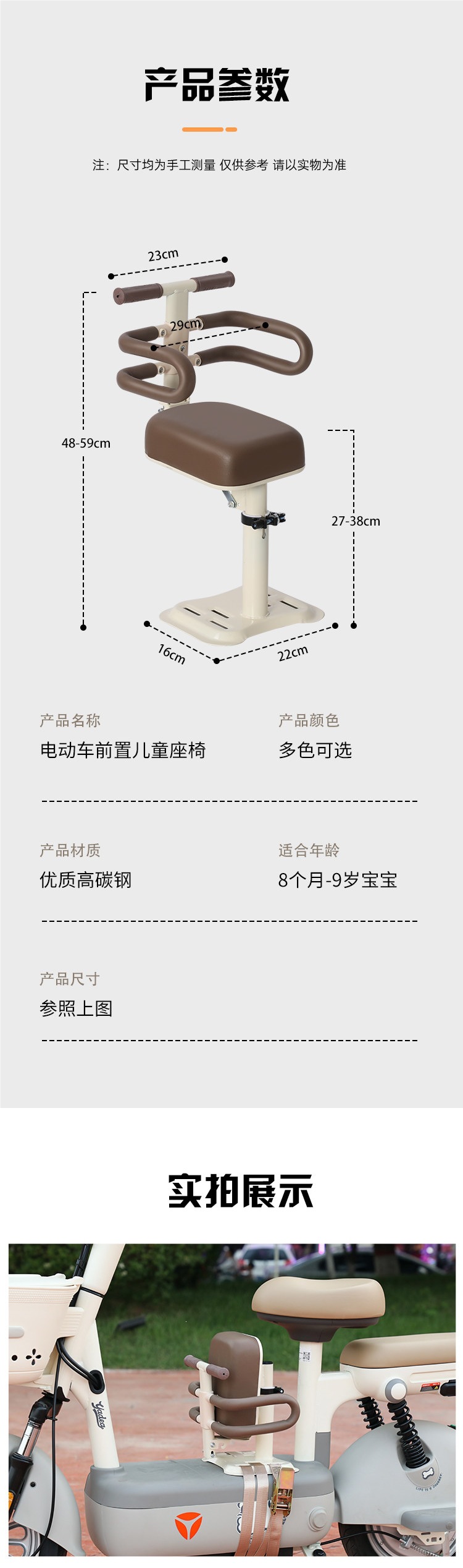 Front-mounted electric vehicle child seat suitable for Yadea, Aima, Tailing, and Luyuan electric bikes, foldable child seat for kids and babies