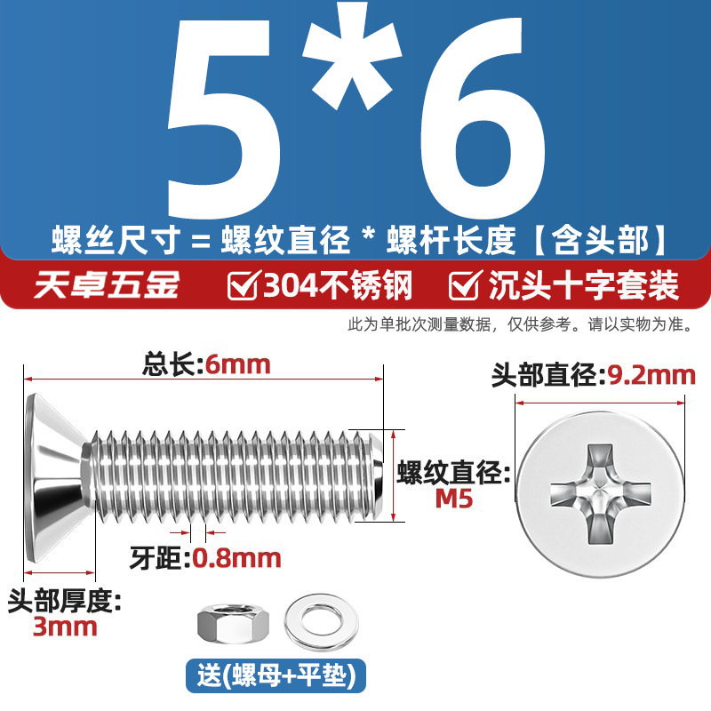304ステンレス十字沈頭ねじナットセットセット平頭ねじ釘糸平パッドM1-M12|undefined