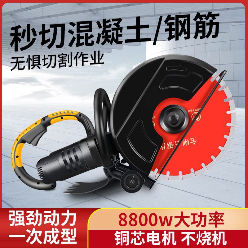 手提式切割机水电墙面地面水泥混凝土钢筋大功率专业开槽机