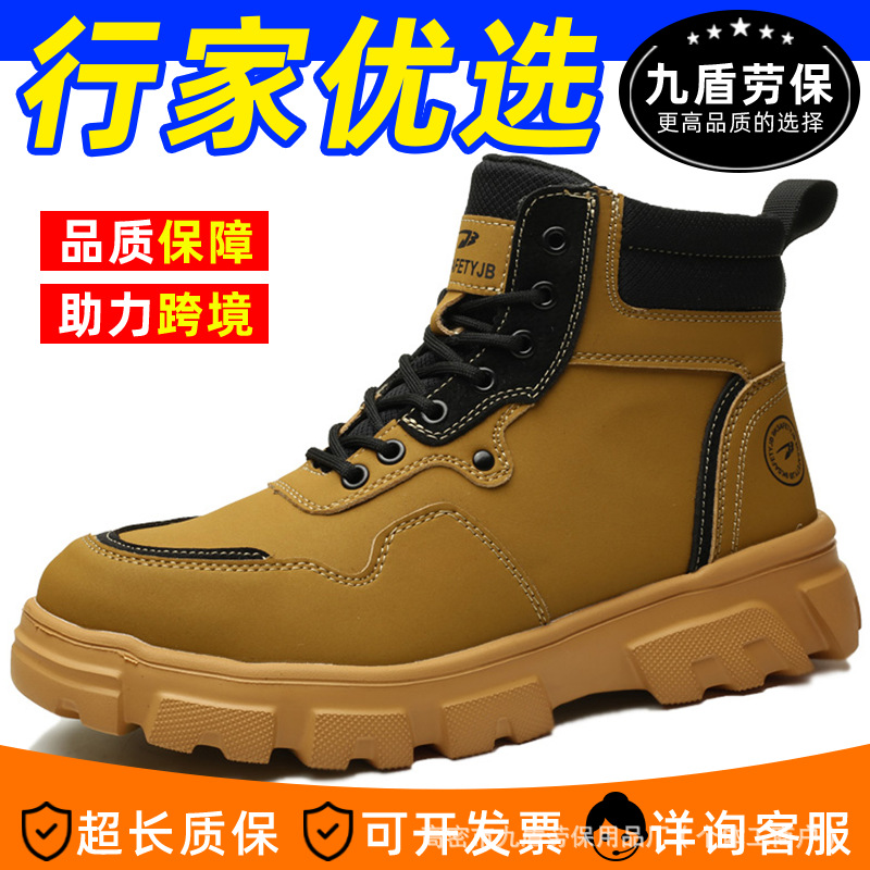 希音四季透气高帮护脚踝劳保鞋防砸防刺穿安全鞋轻便舒适久站不累