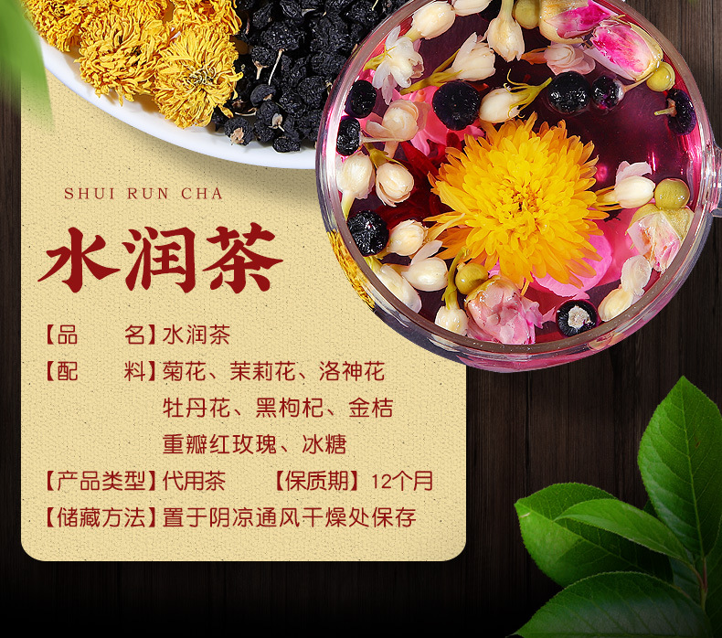 Shui Run Cha Hydrating Floral Blend Tea 100g 10 Bags Chrysanthemum Rose Black Goji Hibiscus Daily Brew key features