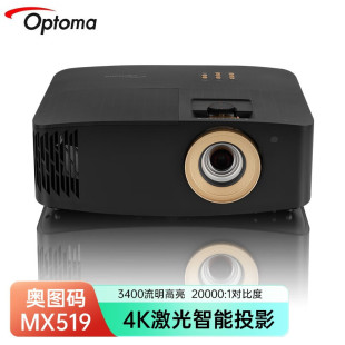 optoma projector office home 4K HD 3D home theater projector MX519