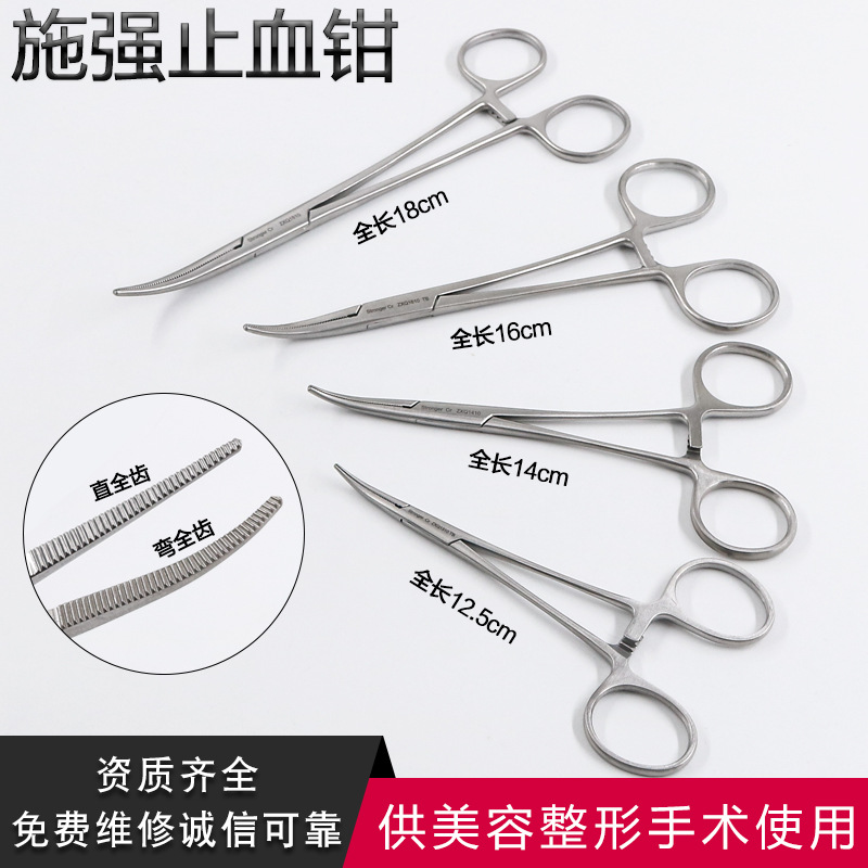 施强12.5 14 16 18cm蚊式止血钳金柄止血钳微血管直弯钳手术工具