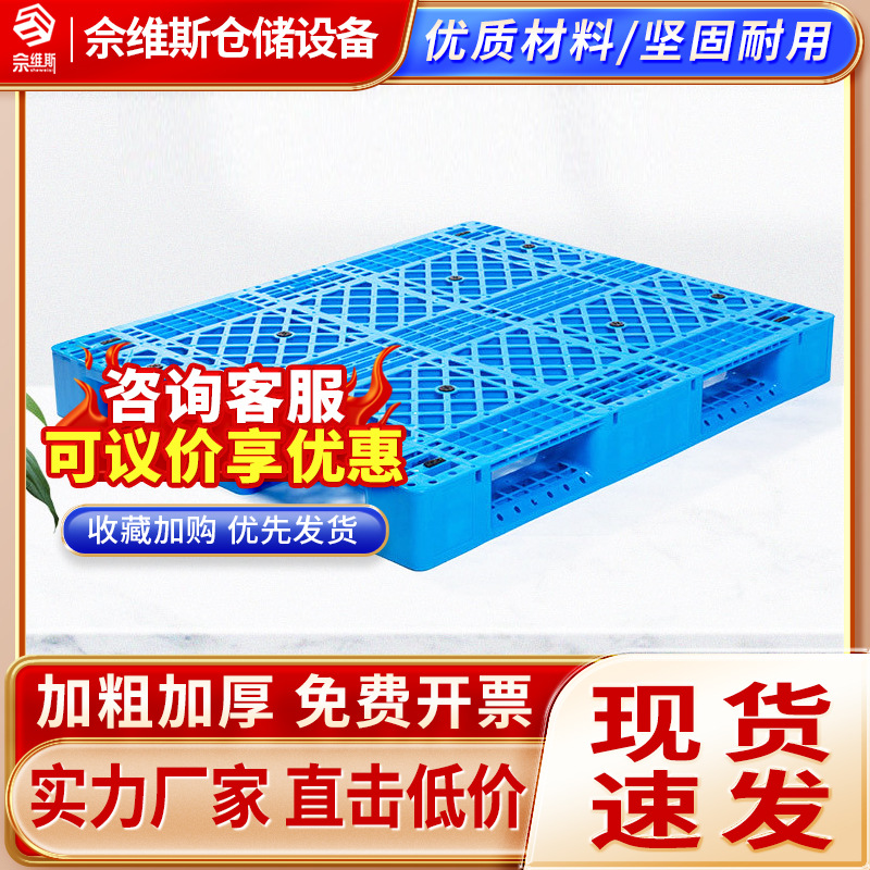 网格川字托盘单面九脚卡板叉车栈板仓库防潮板物流仓库地台板