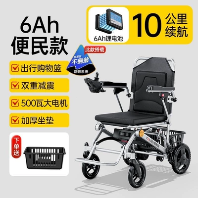New electric wheelchair for grocery shopping, lightweight, intelligent, fully automatic, foldable, portable for the disabled, suitable for the elderly (Qatlanan elektrik velosipedlər) - brushed-motor6a-lithium-battery10-kilometerscomes-with-a-shopping-basket